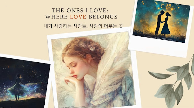 💛 The Ones I Love : Where Love Belongs